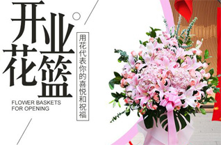 浙江省丽水青田县小舟山乡花篮配送