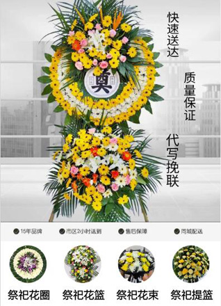 浙江省丽水青田县小舟山乡花圈代送